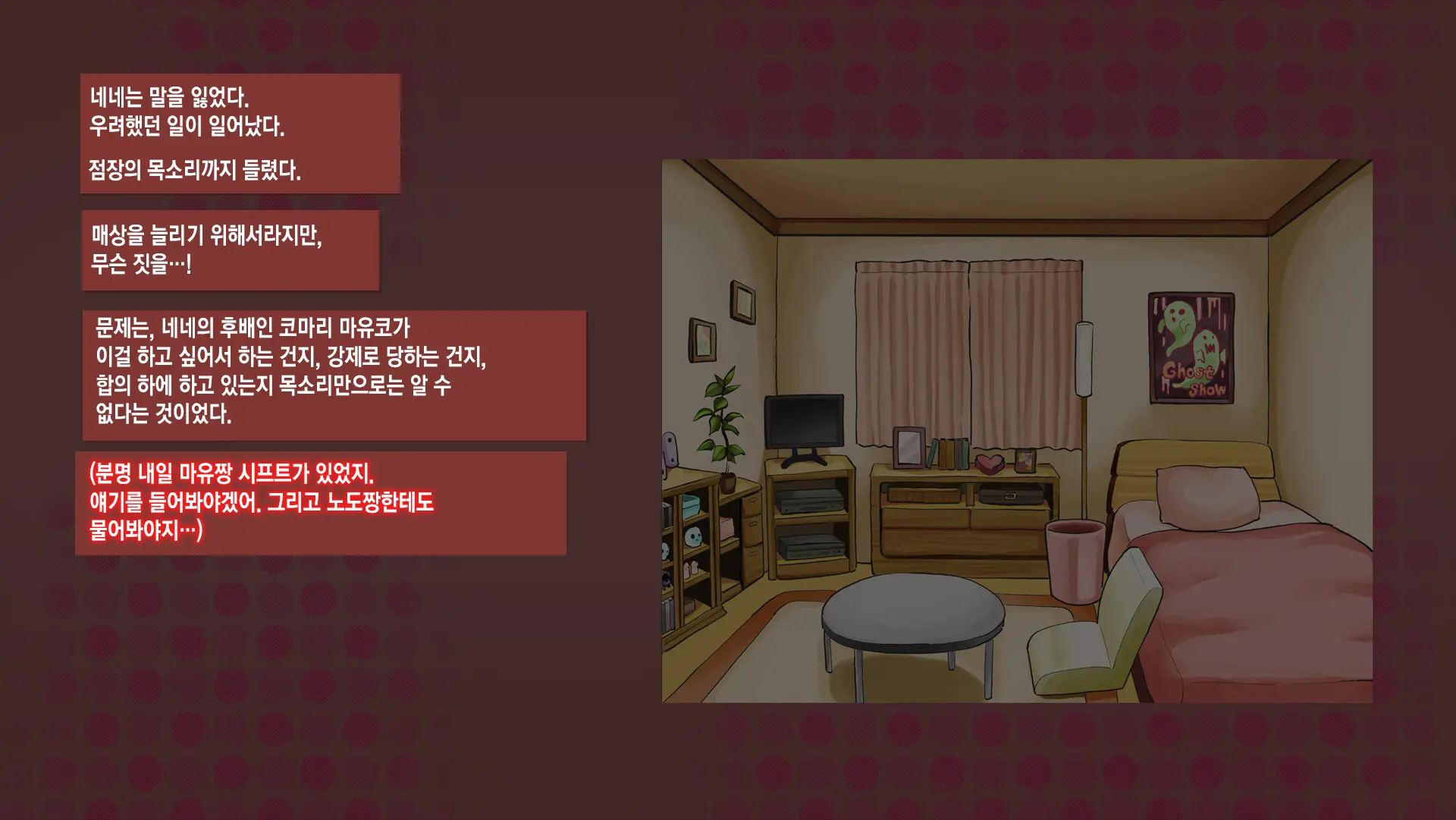 Netorare Nene-San Sono 2 ~Tsuini Mukaeta Hatsutaiken, Sono Ura De Dosukebe Ni Kaihatsu Sareru Kanojo No Karada~ | 네토라레 네네씨 그 2편 ~마침내 맞이한 첫 경험, 그 이면에서 변태로 개발되어 가는 그녀의 몸~